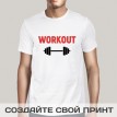 Футболка Workout