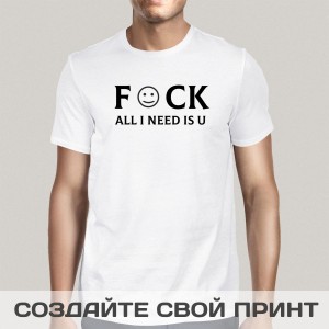 Футболка All i need is U (мужская)