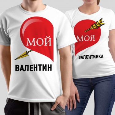 Комплект футболок Валентинки