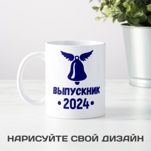 Кружка Выпускник