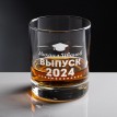 Именной бокал для виски Выпуск 2024