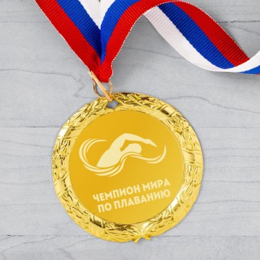 Медаль Чемпион мира по плаванию