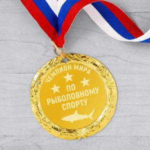 Медаль Чемпион мира по рыболовному спорту