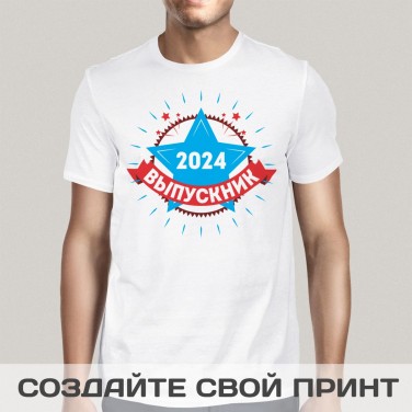 Футболка Выпускной 2023 (мужская)