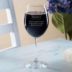 Фирменный бокал для вина