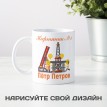 Именная кружка Нефтяник №1