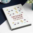 Именной ежедневник Танкиста