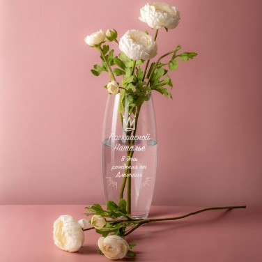 Именная ваза для цветов С Днем рождения