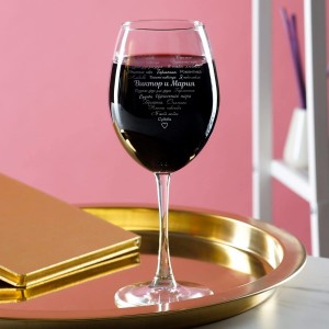 Именной бокал для вина Горячее сердце
