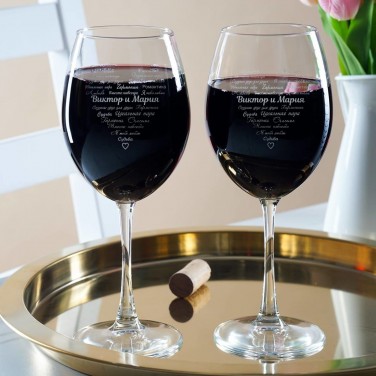 Комплект именных бокалов для вина Любящие сердца