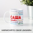 Именная кружка Самый-самый