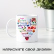 Кружка Любимой маме Кружка Любимой маме