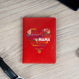 Обложка для паспорта Любимой маме