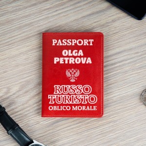 Именная обложка для паспорта Russo turisto