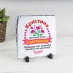 Именное панно О счастливой женщине (камень) Именное панно О счастливой женщине (камень)