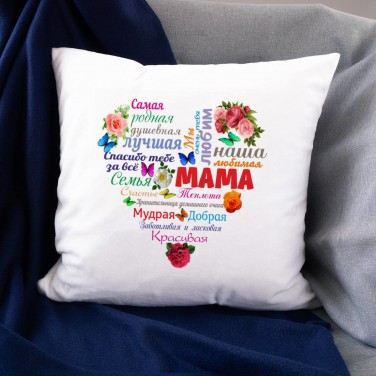 Подушка Любимой маме