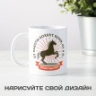 Кружка От работы дохнут кони...