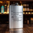Фляжка Не откладывай на завтра то, что можно выпить сегодня (большая)