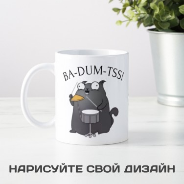 Кружка Badumtss