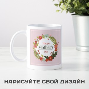 Кружка День матери