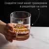 Бокал для виски Короли рождаются в октябре - Фото № 2