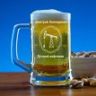 Именная пивная кружка Лучший нефтяник (малая)
