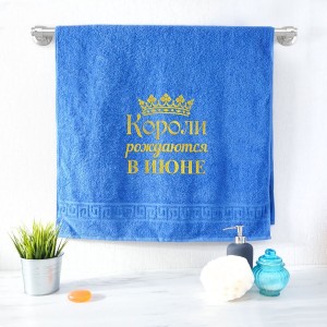 Полотенце с вышивкой Короли рождаются в июне (синее)