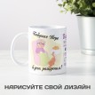 Именная кружка Бабушка это не возраст