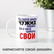 Кружка На свете много чужих нервов...