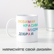 Кружка Маме с любовью Кружка Маме с любовью
