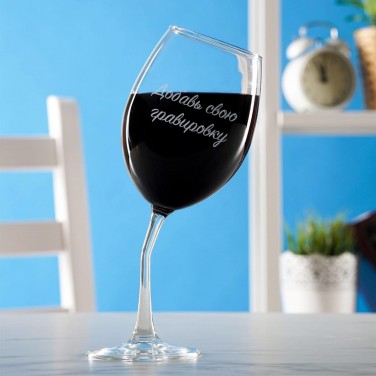 Пьяный бокал для вина с вашей гравировкой