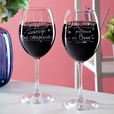 Комплект бокалов для вина Для ведьмочки