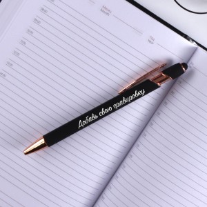 Ручка-стилус Альфа (с вашим текстом)