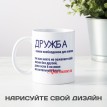 Кружка Аристотель о дружбе