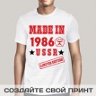 Футболка Made in USSR (мужская)