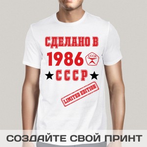 Футболка Сделано в СССР (мужская)