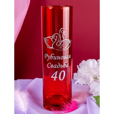 Стеклянная ваза Рубиновая свадьба - 40 лет вместе