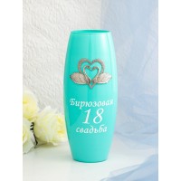 Стеклянная ваза Бирюзовая свадьба