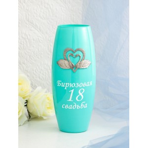 Стеклянная ваза Бирюзовая свадьба Стеклянная ваза Бирюзовая свадьба