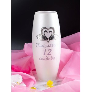 Стеклянная ваза Никелевая свадьба Стеклянная ваза Никелевая свадьба