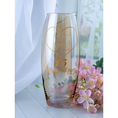 Стеклянная ваза 15 лет рука об руку