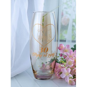 Стеклянная ваза 30 лет рука об руку