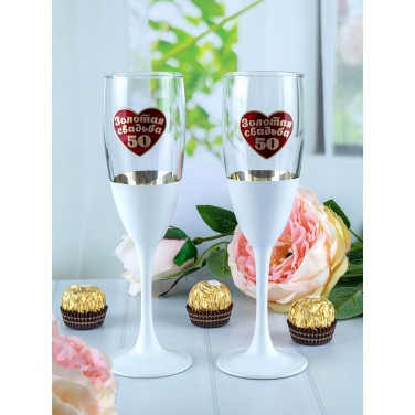 Набор фужеров для шампанского Золотая свадьба - 50 лет вместе