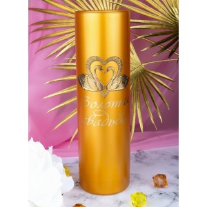 Стеклянная ваза 50 лет вместе!