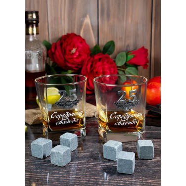 Набор бокалов для виски Серебряная свадьба (в футляре)