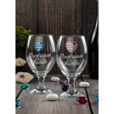 Набор бокалов для пива 10 лет - два сапога пара