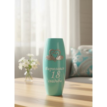 Стеклянная ваза Бирюзовая свадьба