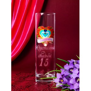 Стеклянная ваза 15 лет - хрустальная свадьба