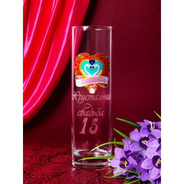 Стеклянная ваза 15 лет - хрустальная свадьба Стеклянная ваза 15 лет - хрустальная свадьба