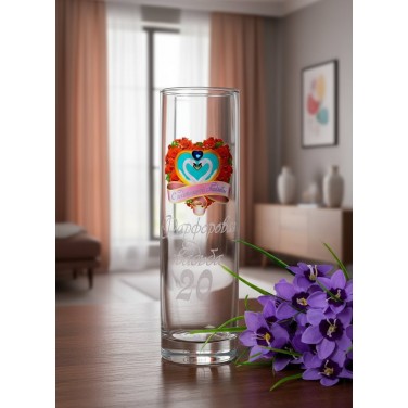 Стеклянная ваза 20 лет - фарфоровая свадьба